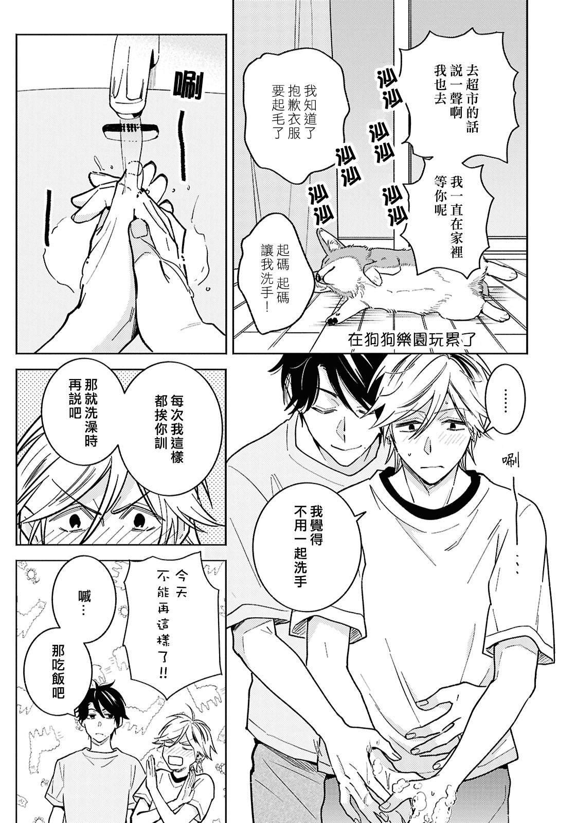 第94话
