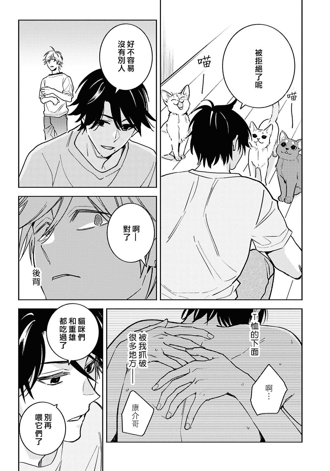 第94话
