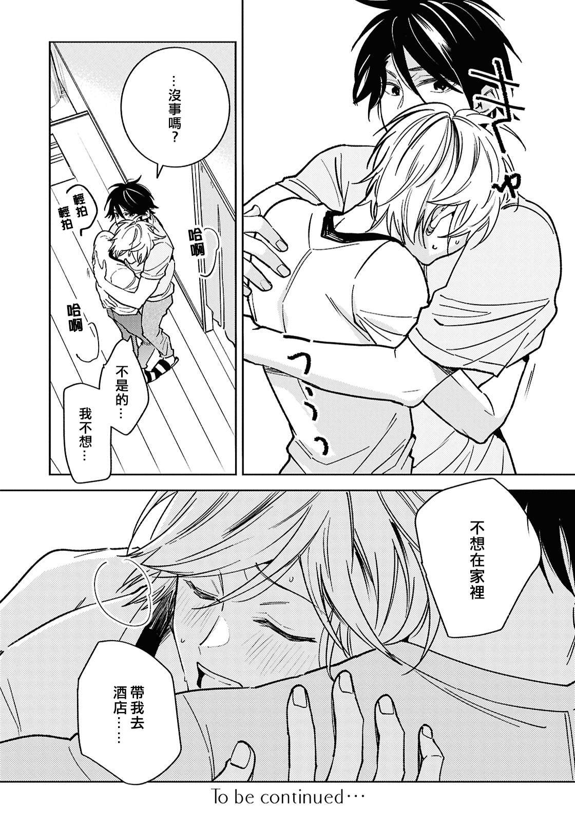 第94话