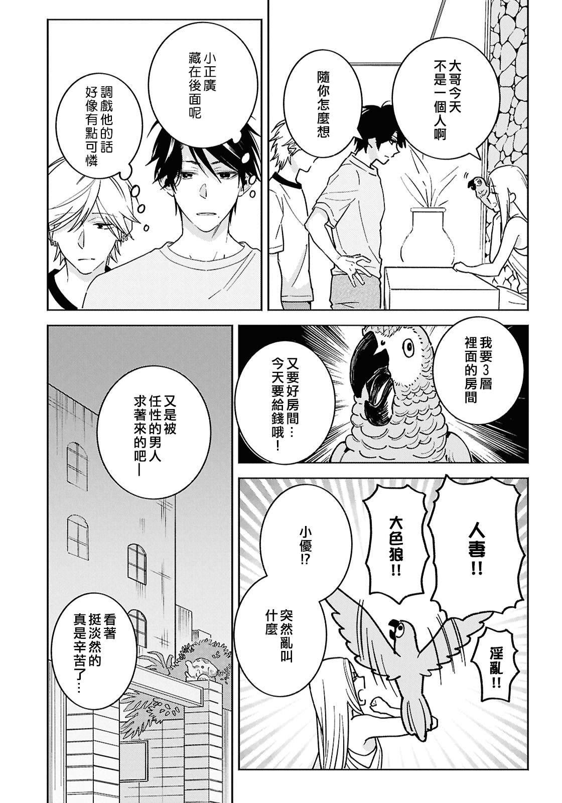 第95话
