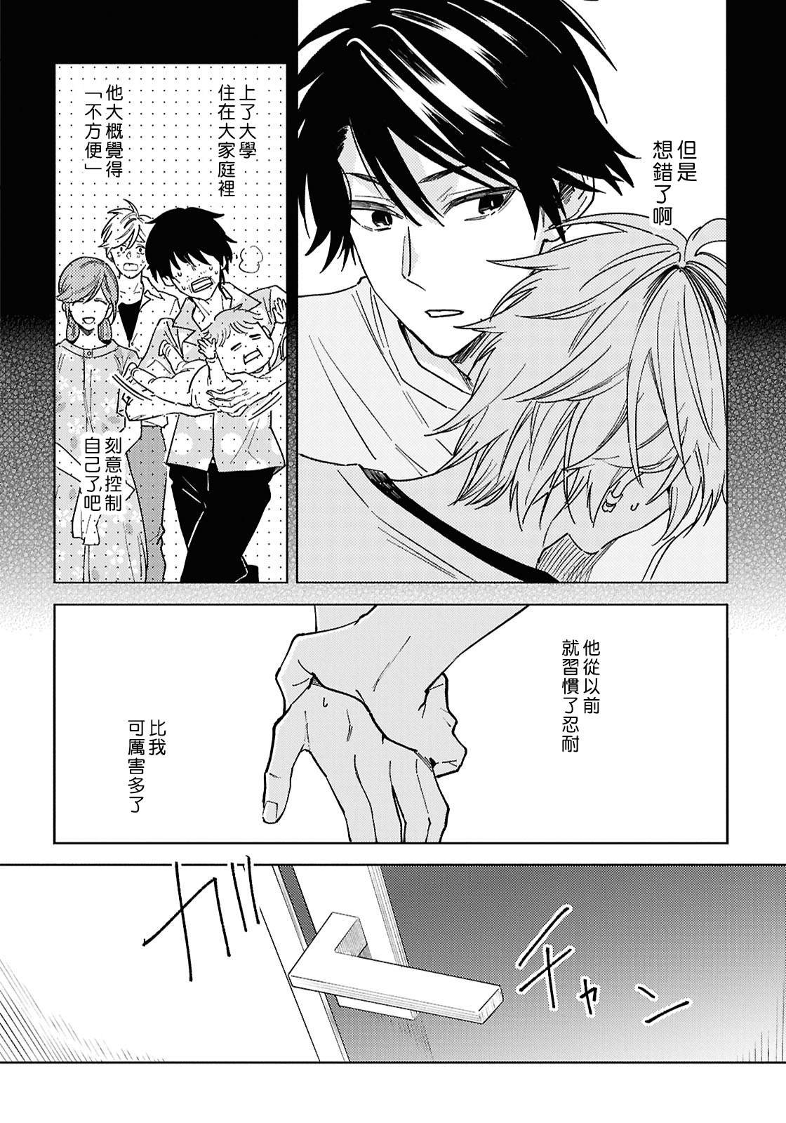 第95话