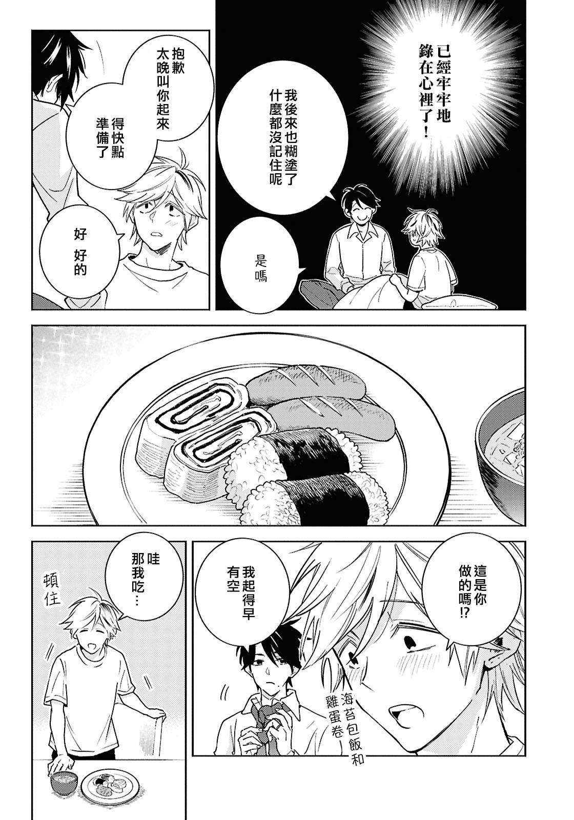 第95话
