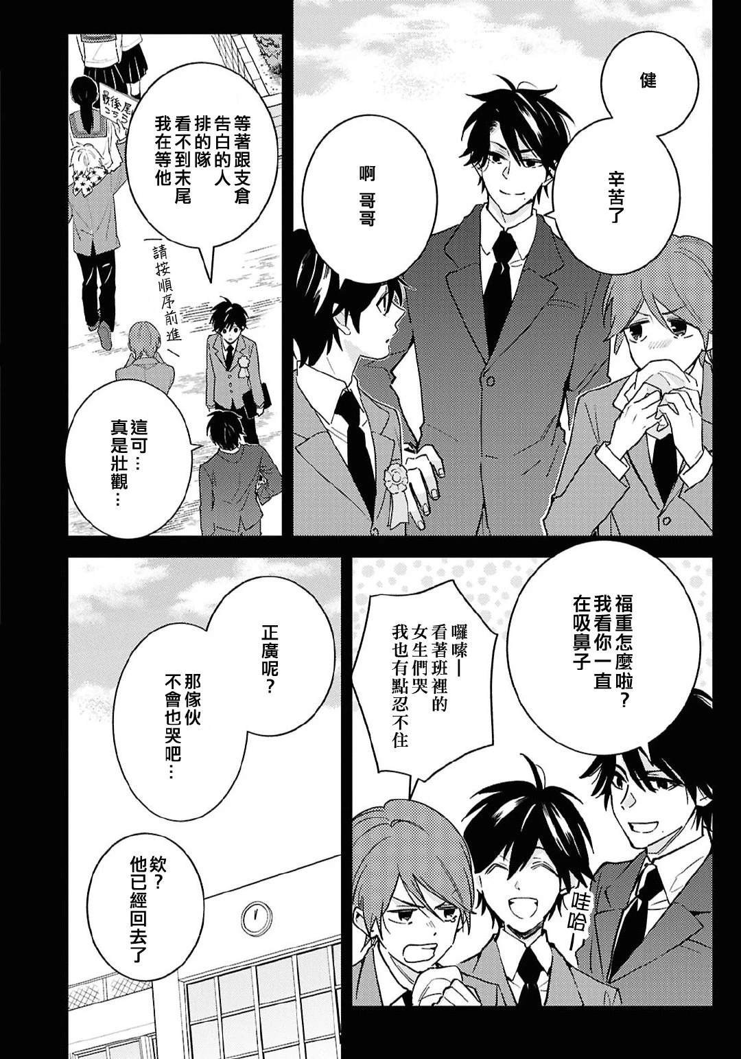 第96话