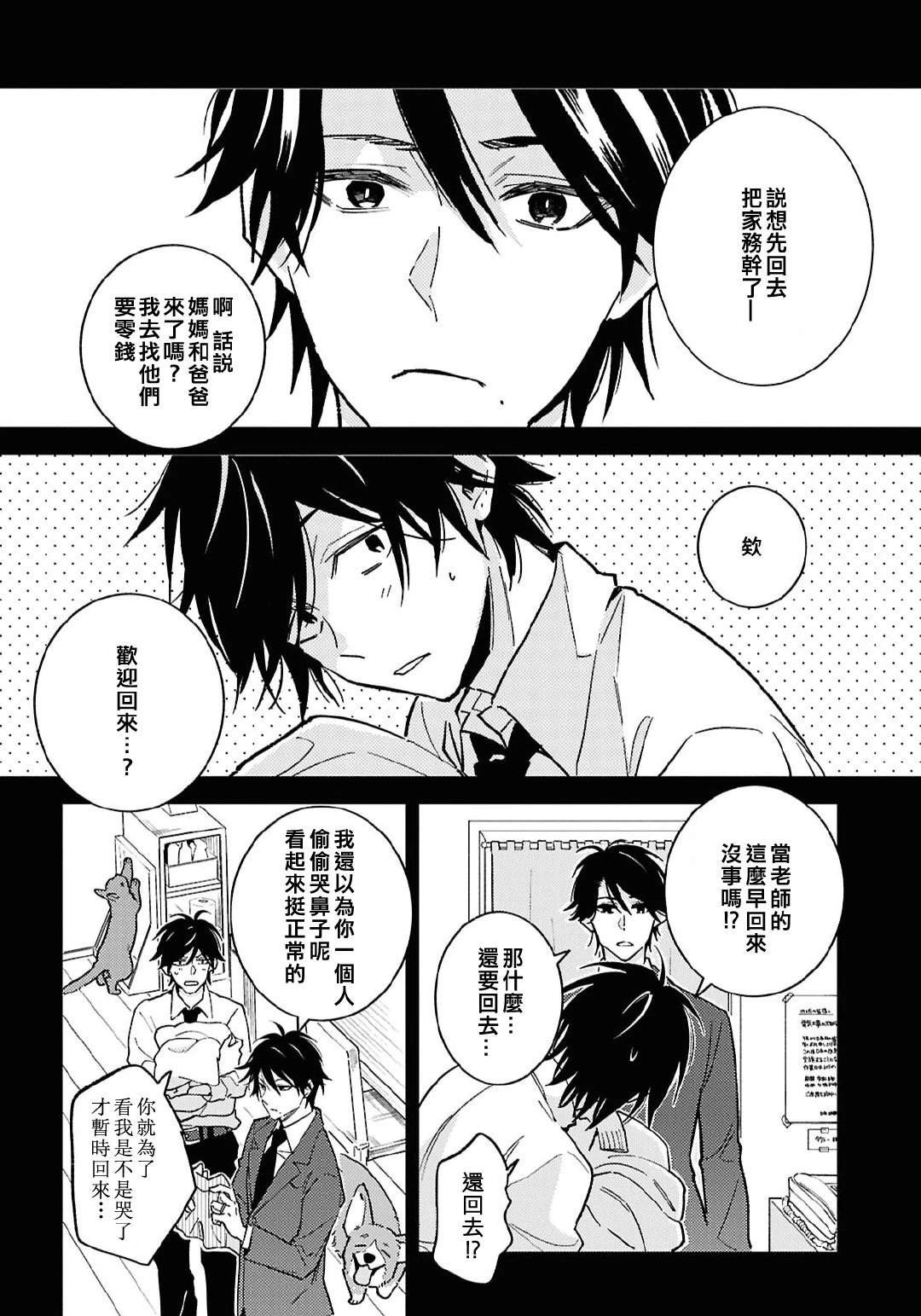 第96话
