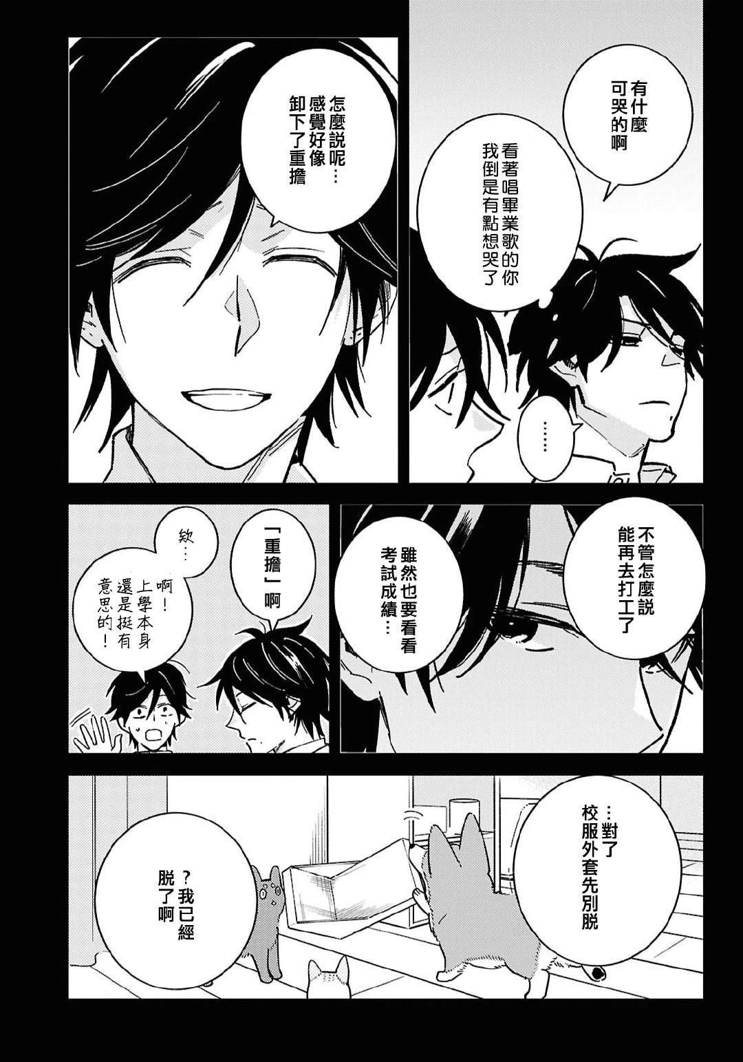 第96话