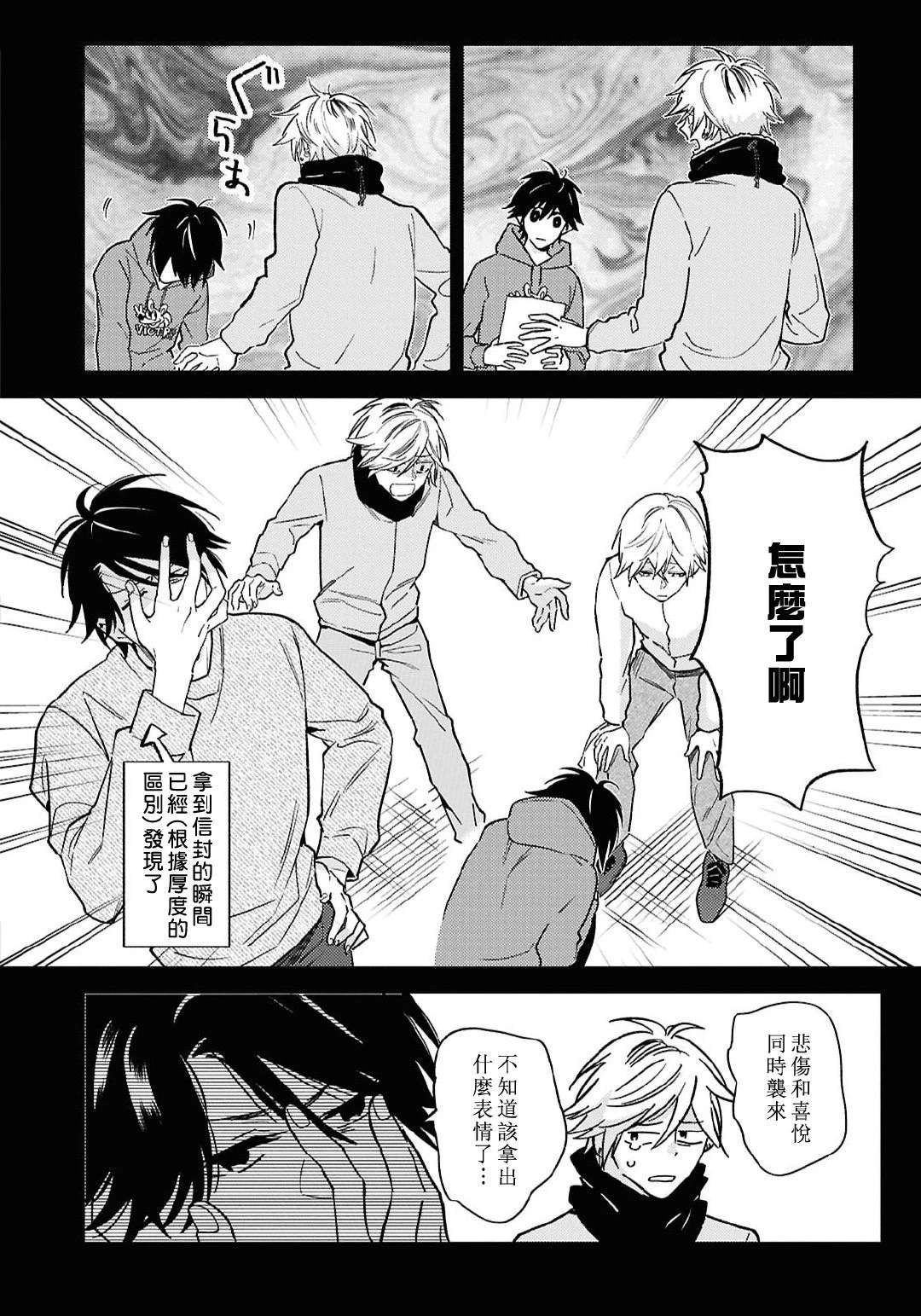 第96话