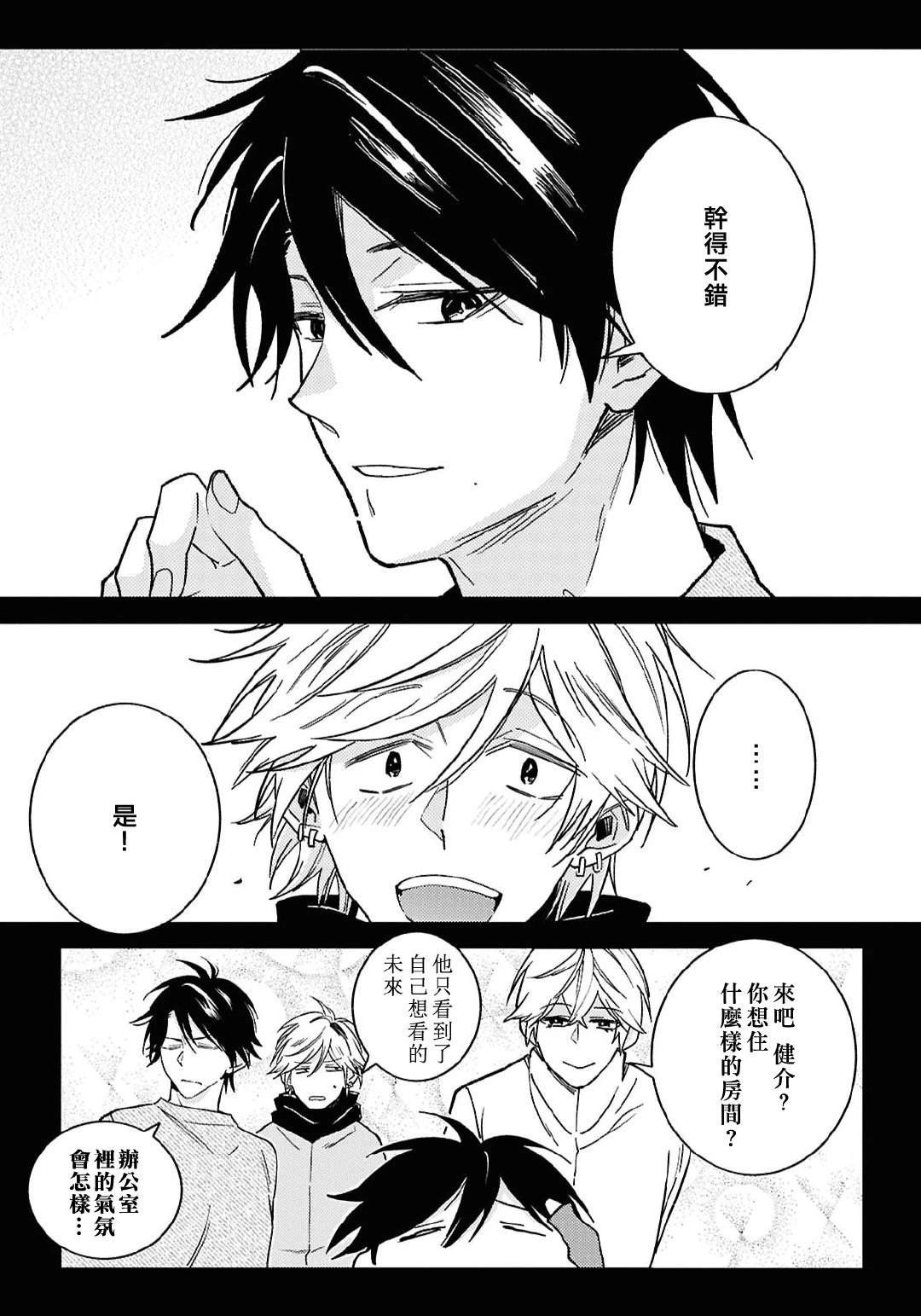 第96话
