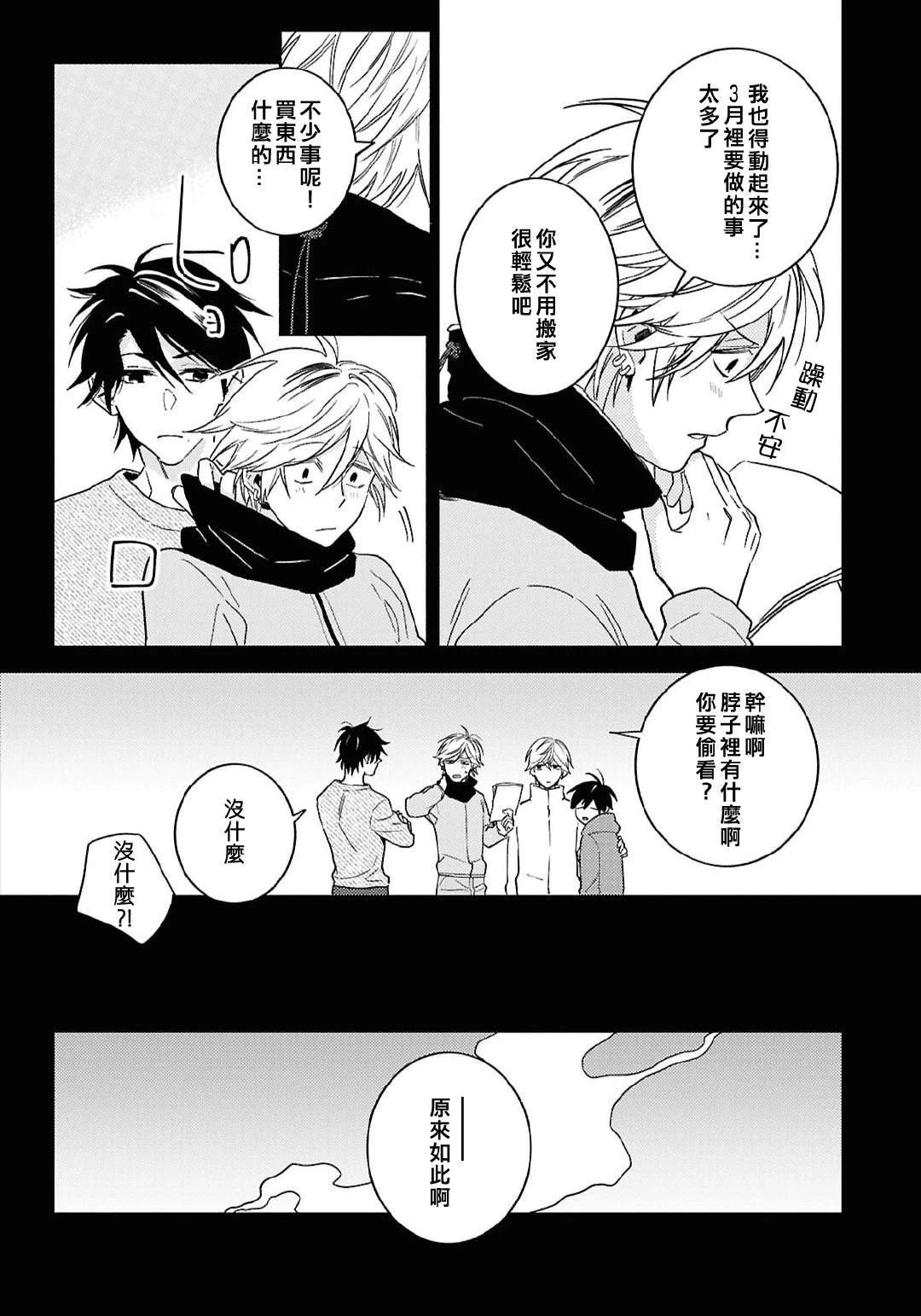 第96话