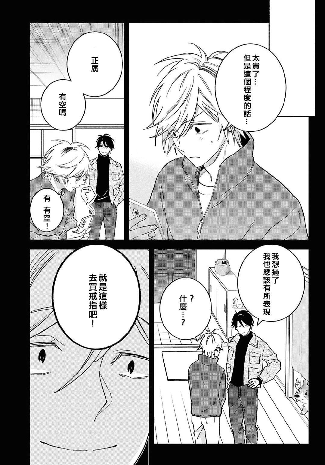 第96话