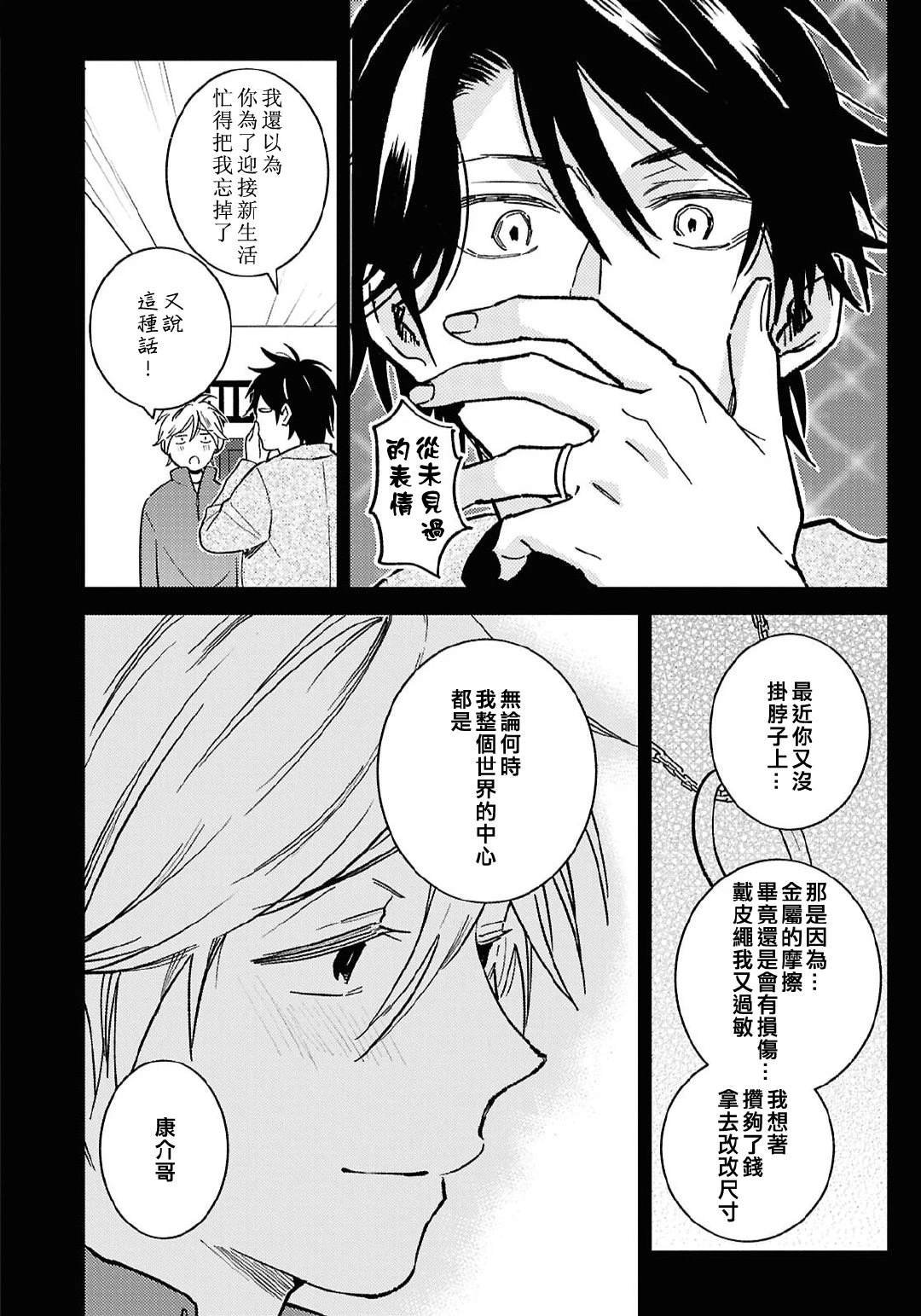 第96话