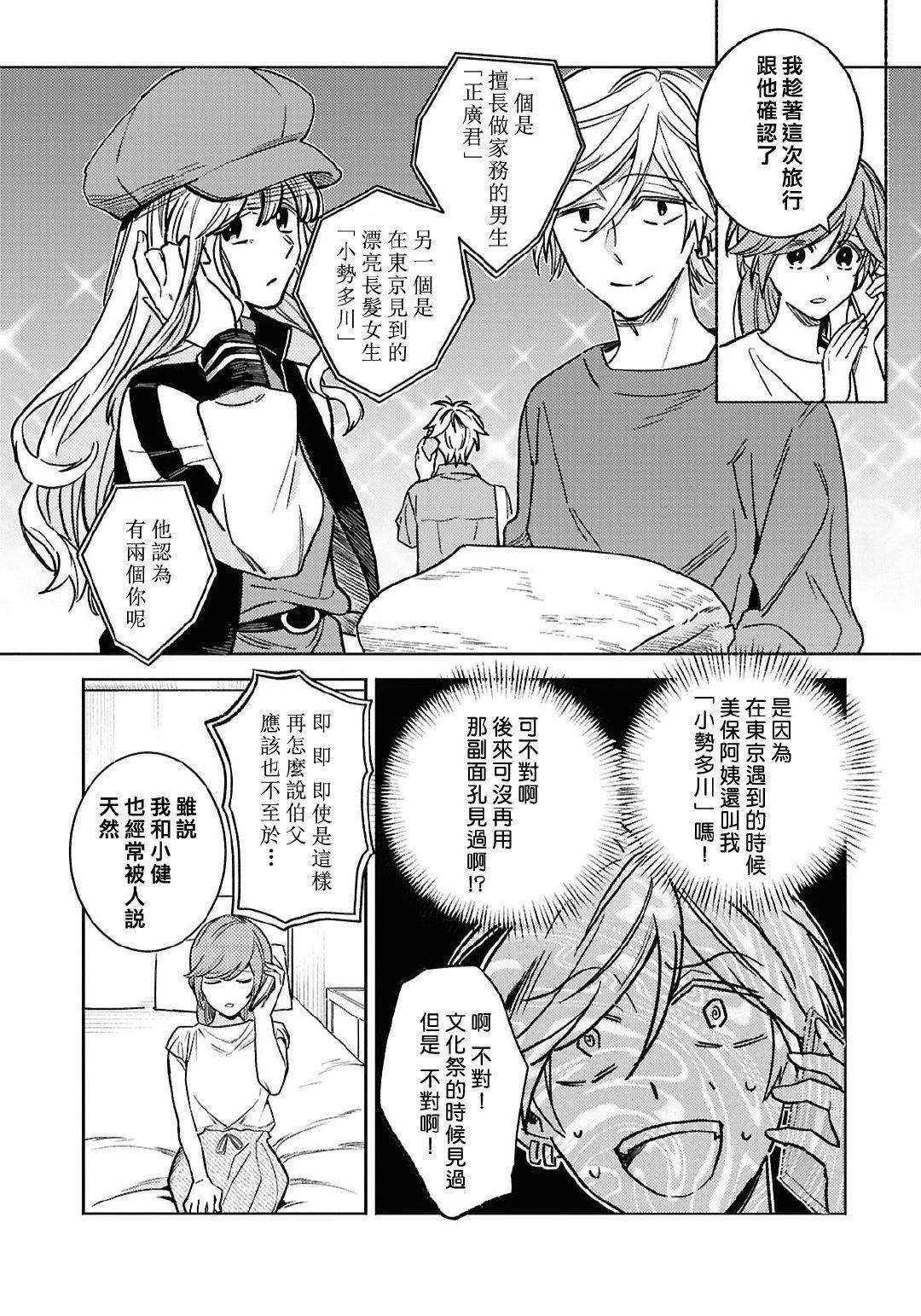第97话