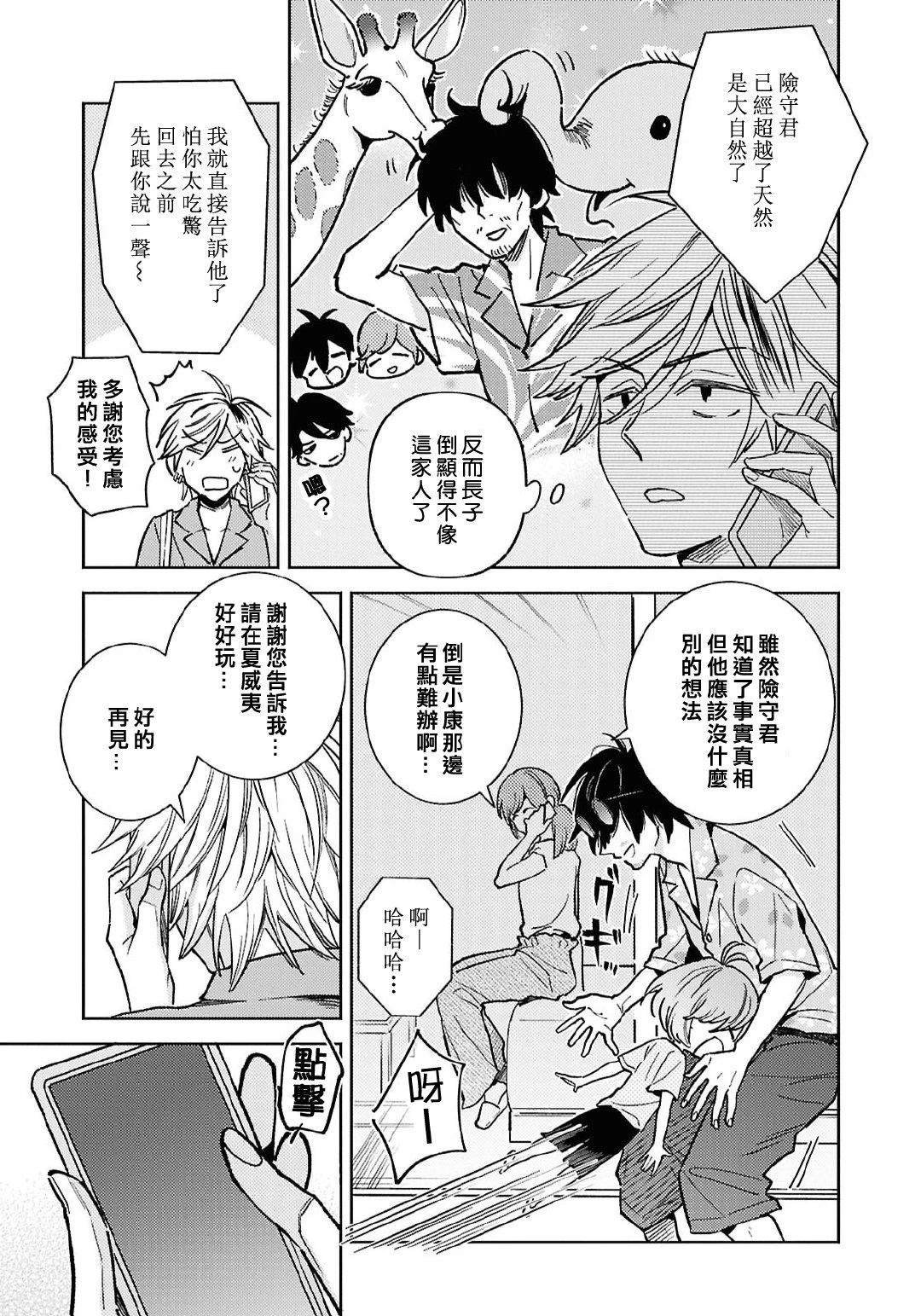 第97话