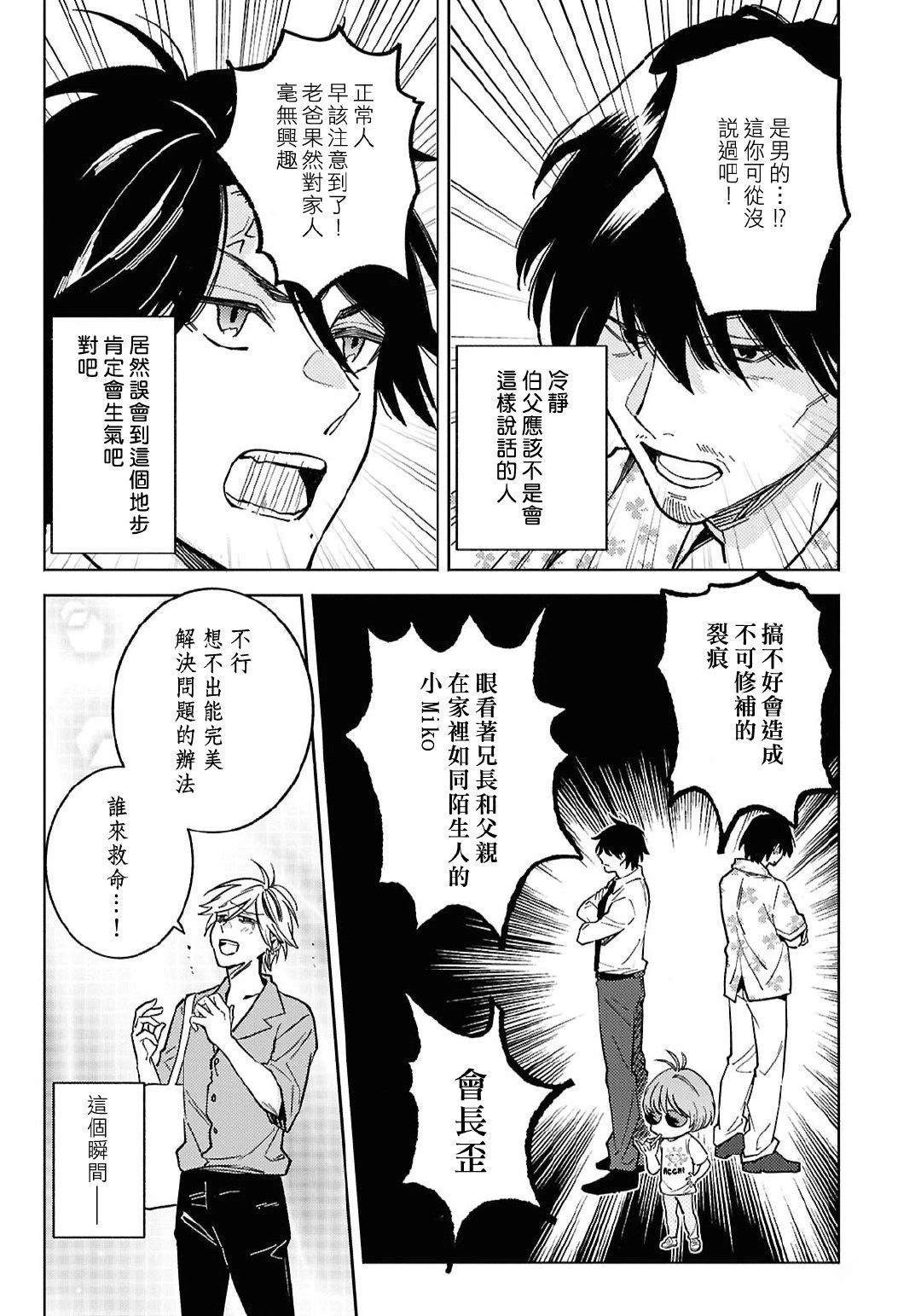 第97话