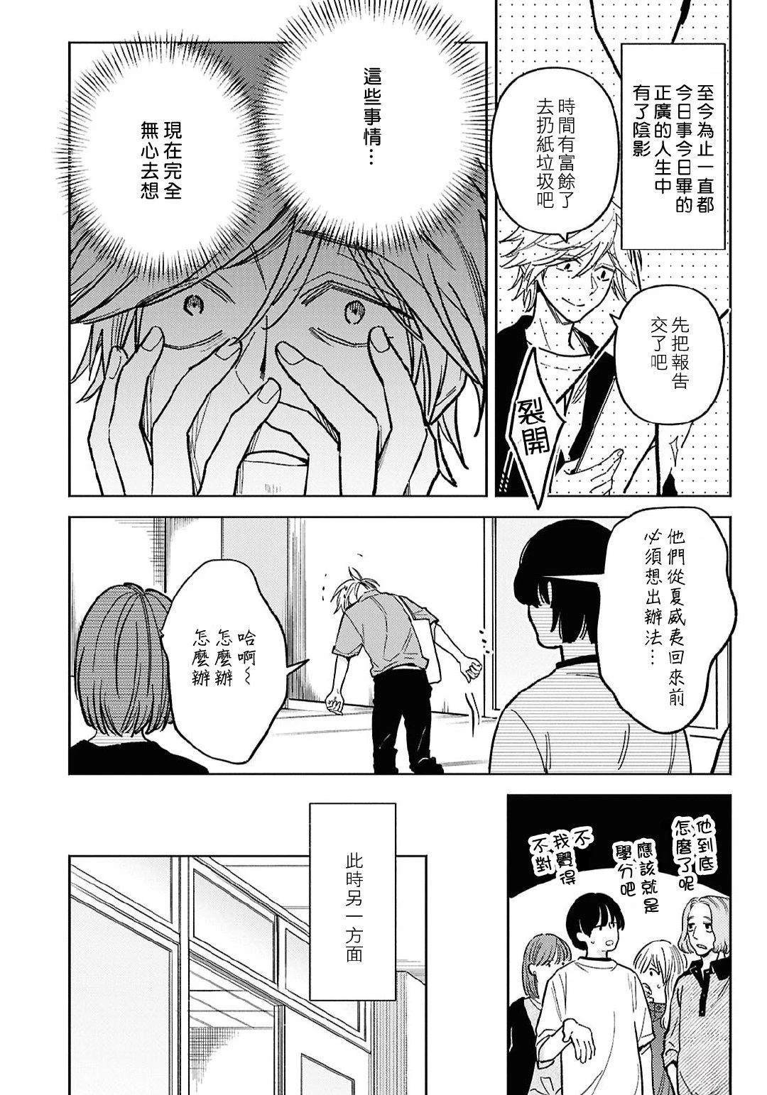第97话