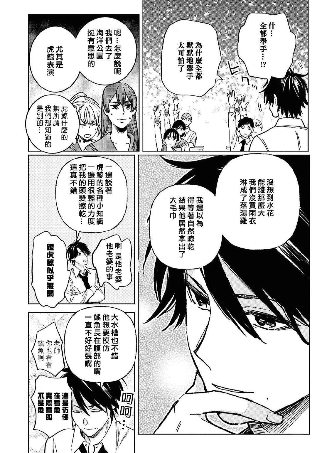 第97话