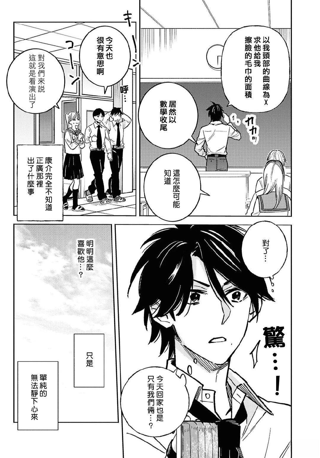 第97话