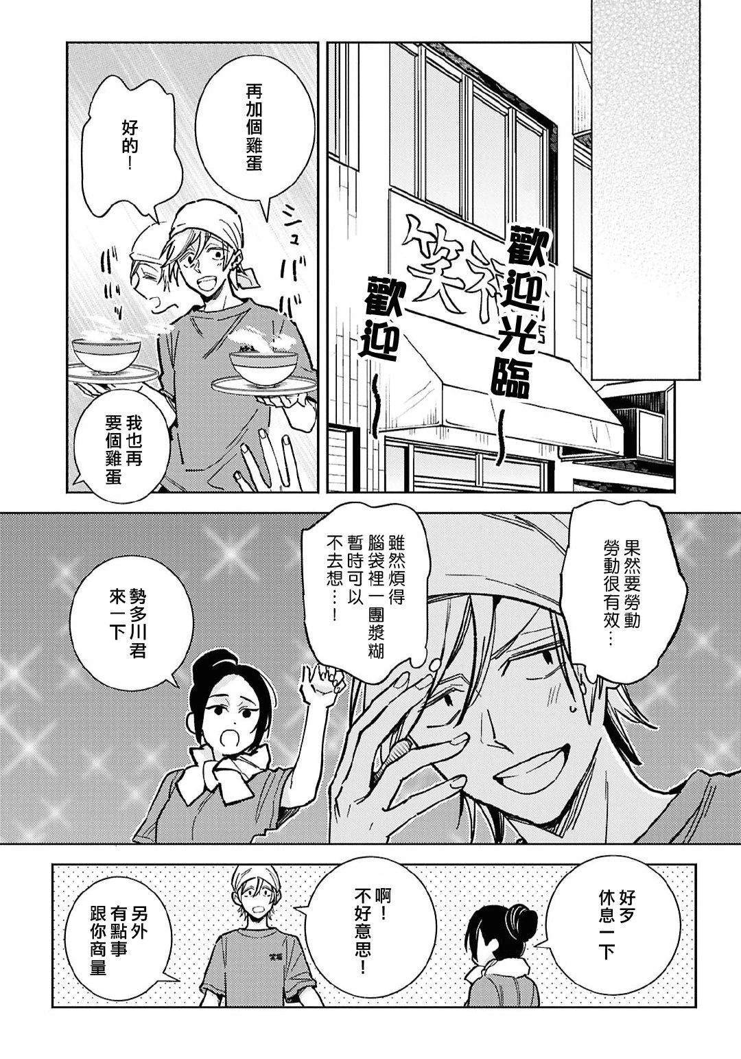 第97话