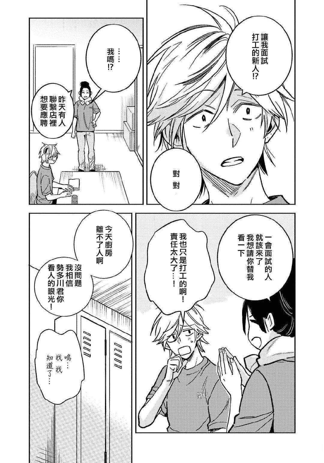 第97话