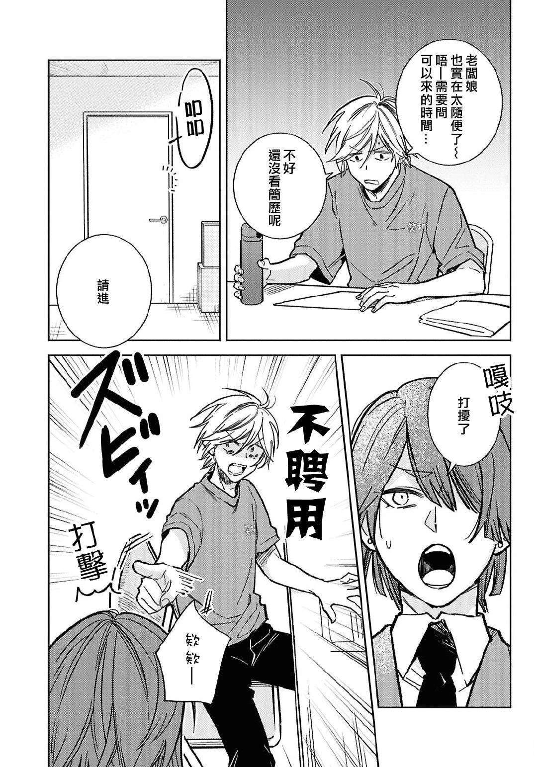 第97话