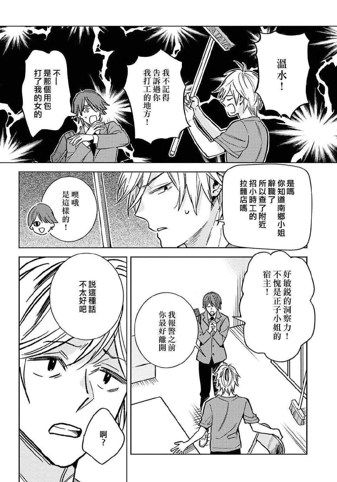 第97话