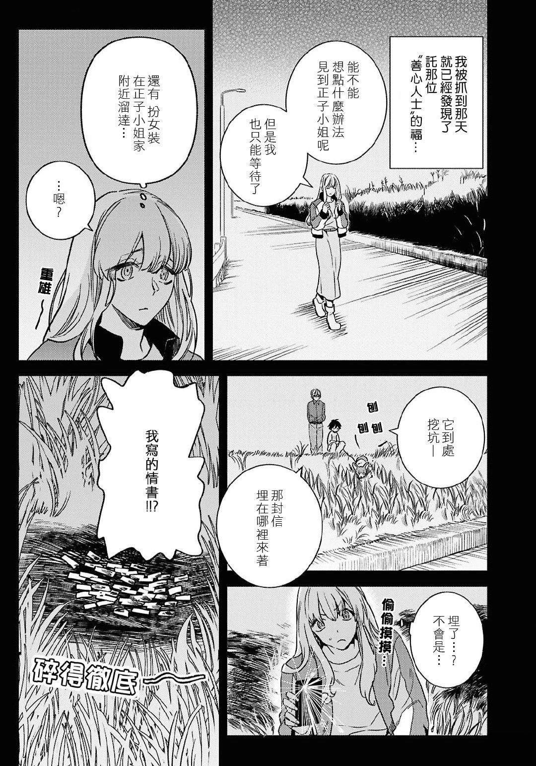 第97话