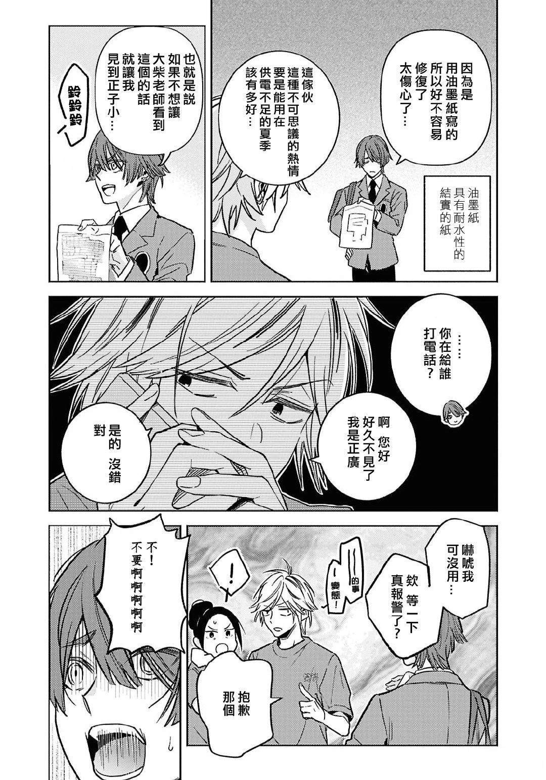 第97话