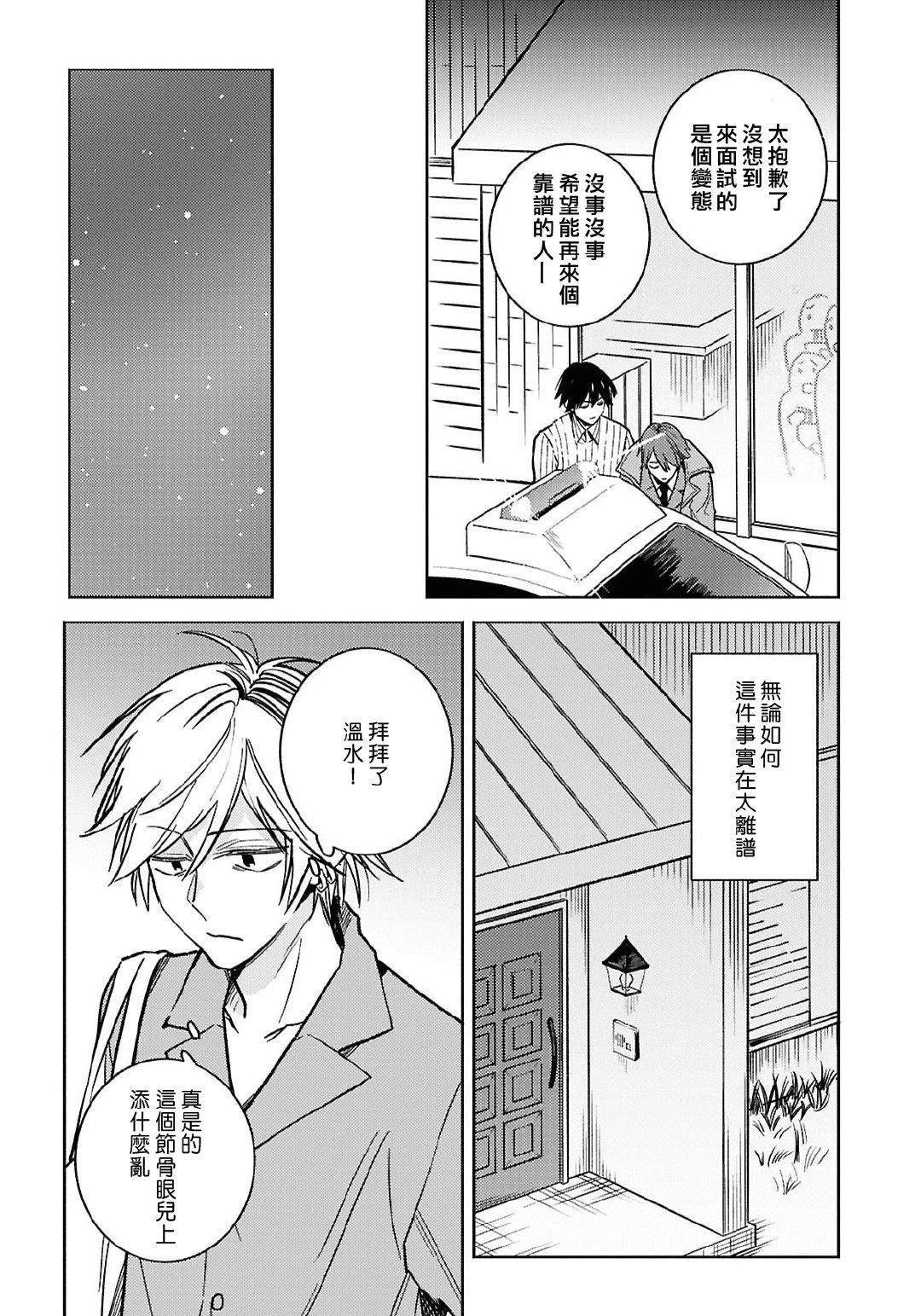 第97话