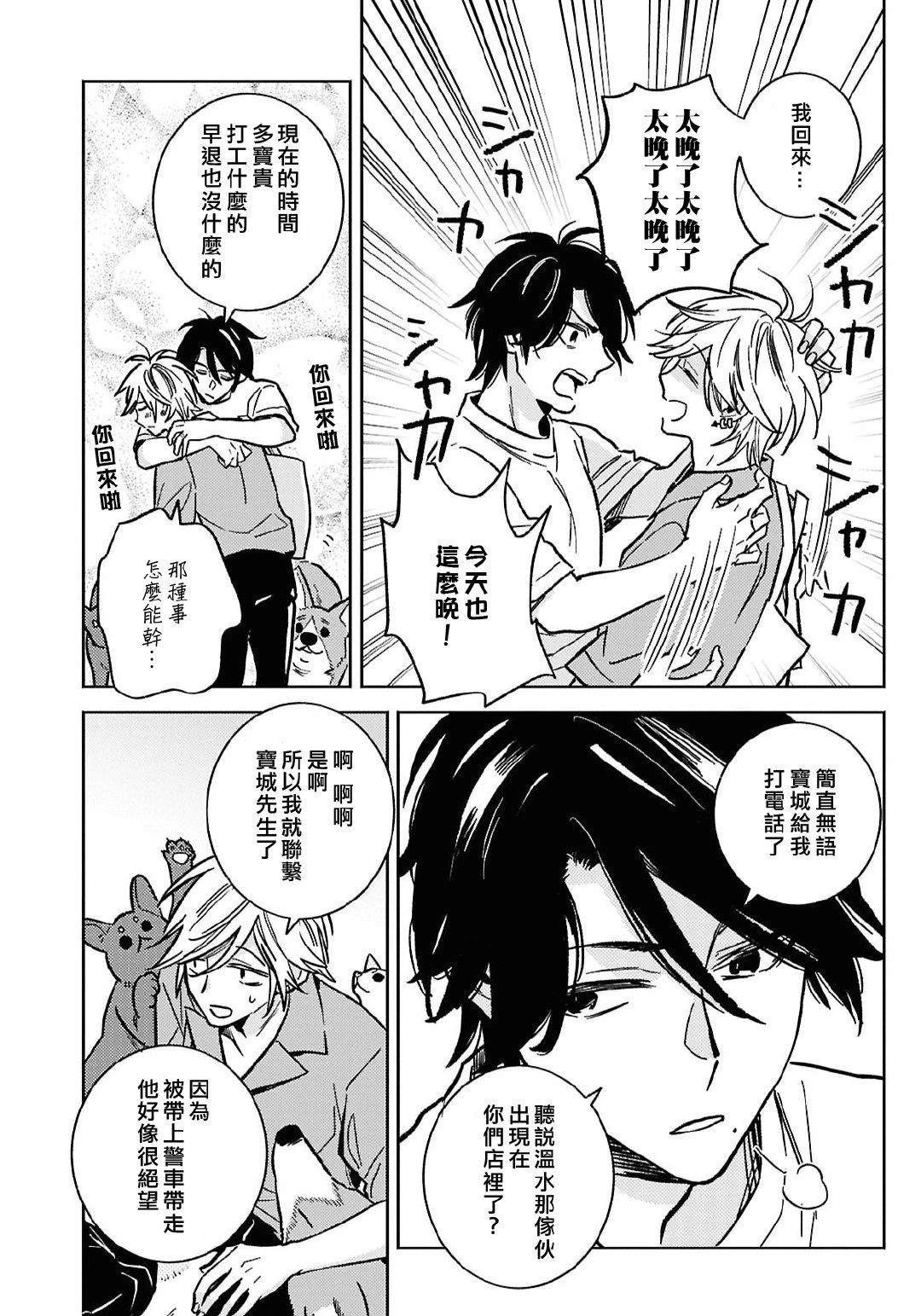 第97话