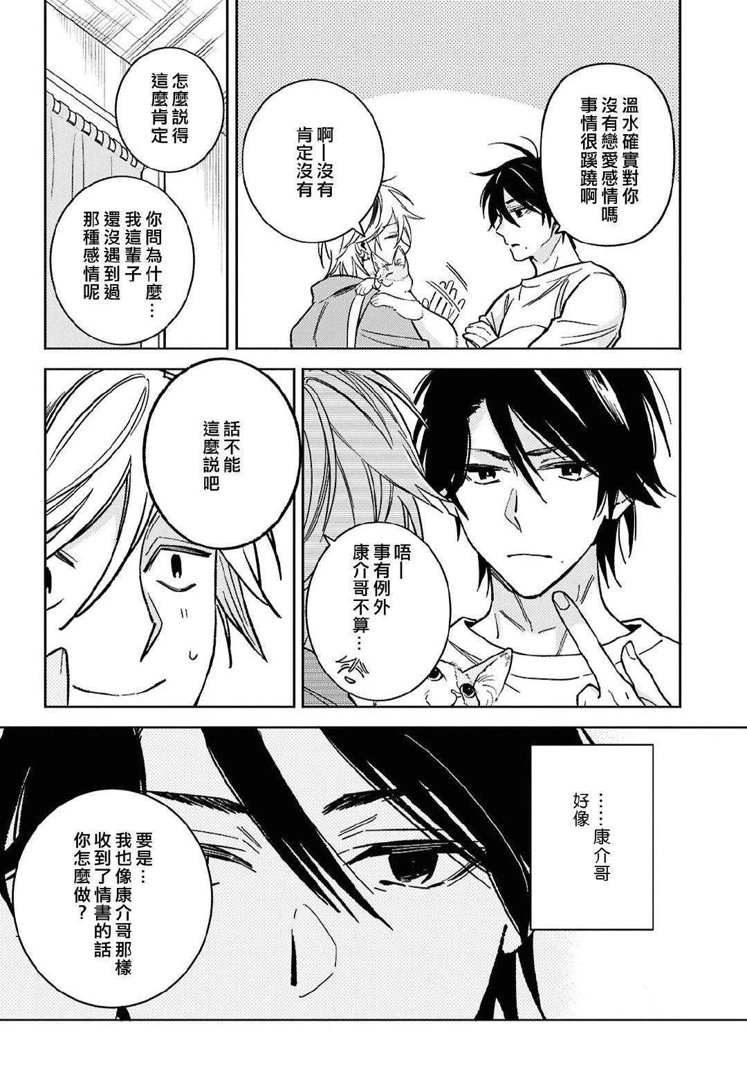 第97话