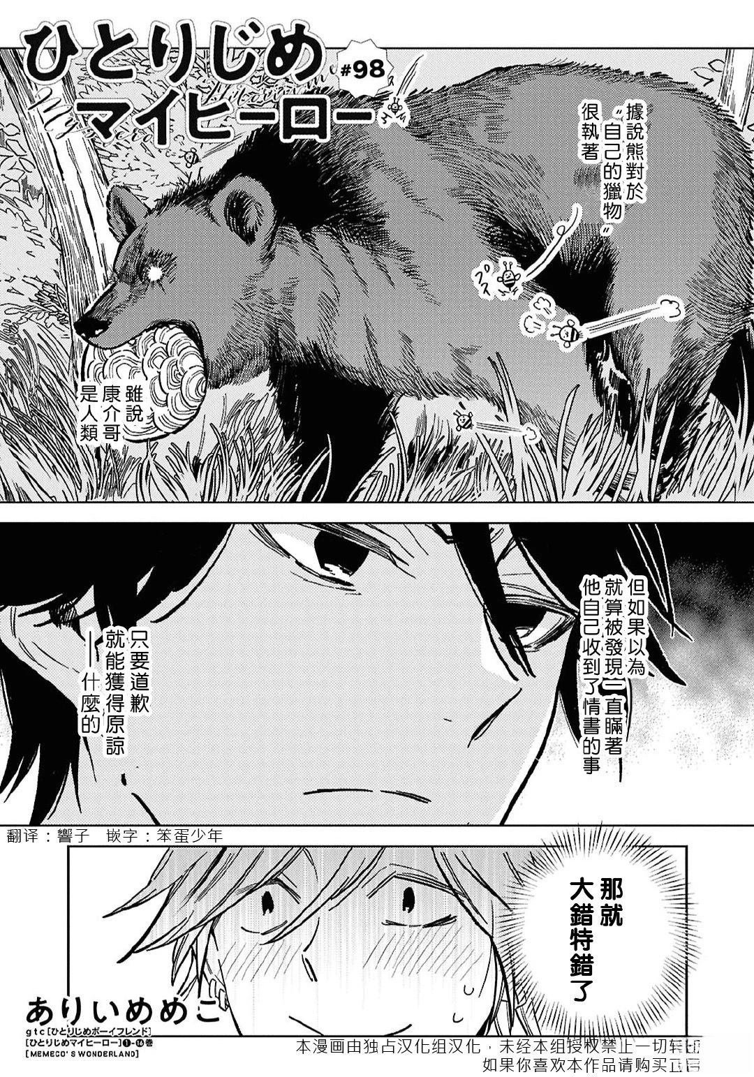 第98话