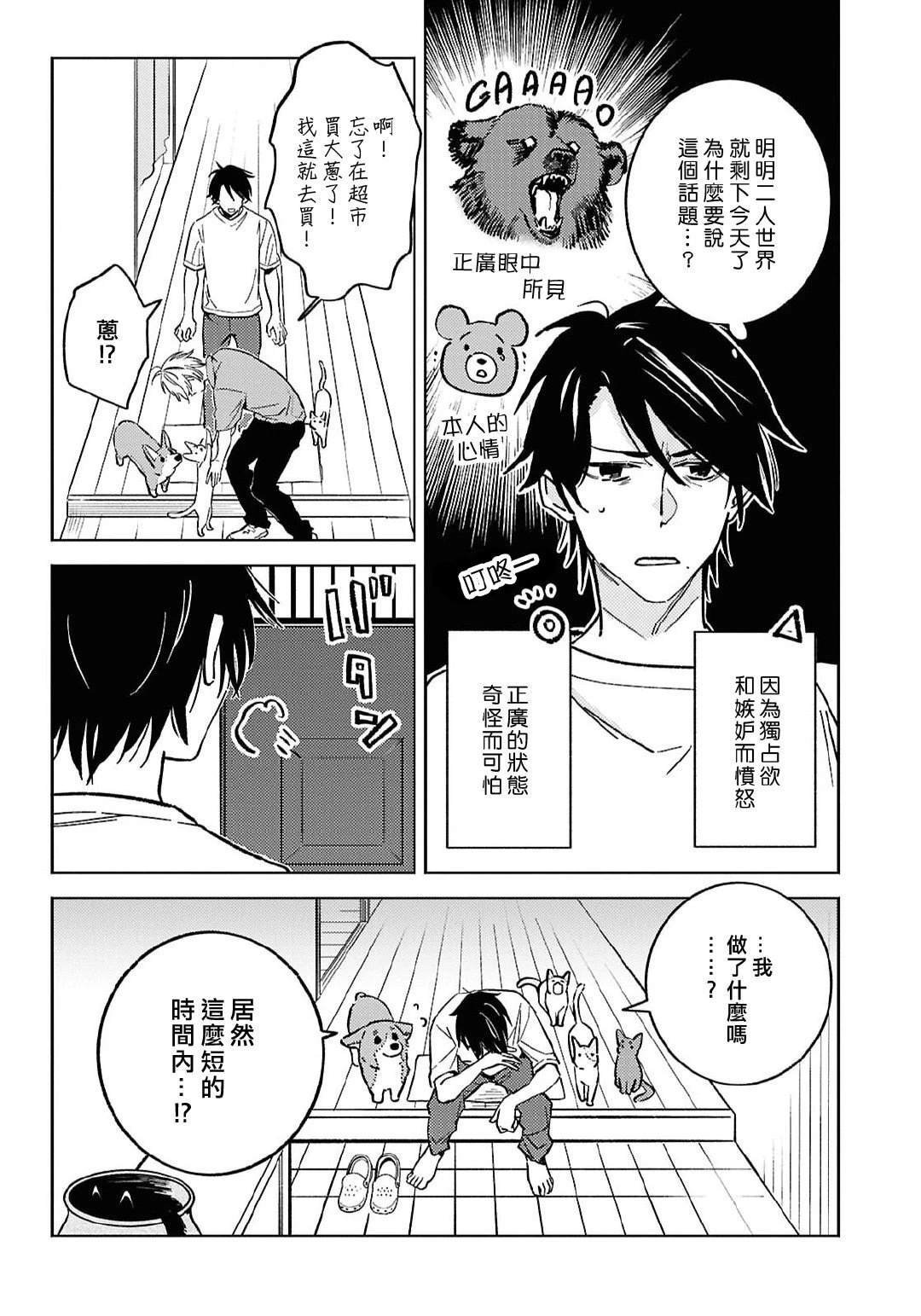 第98话