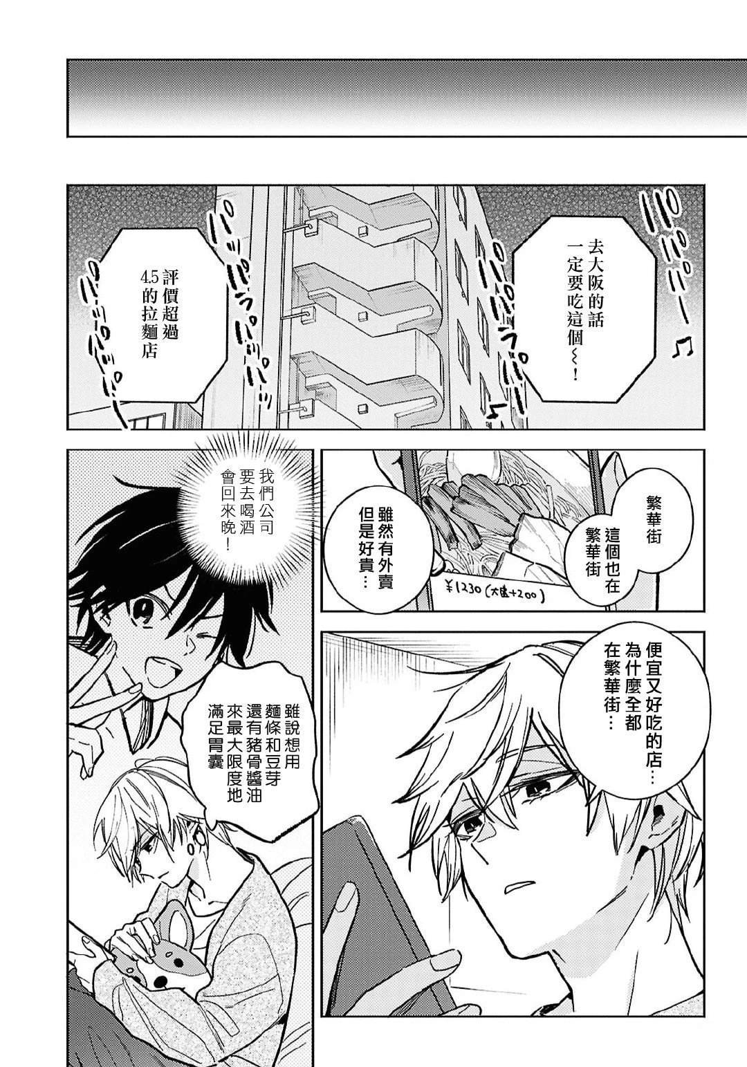 第98话