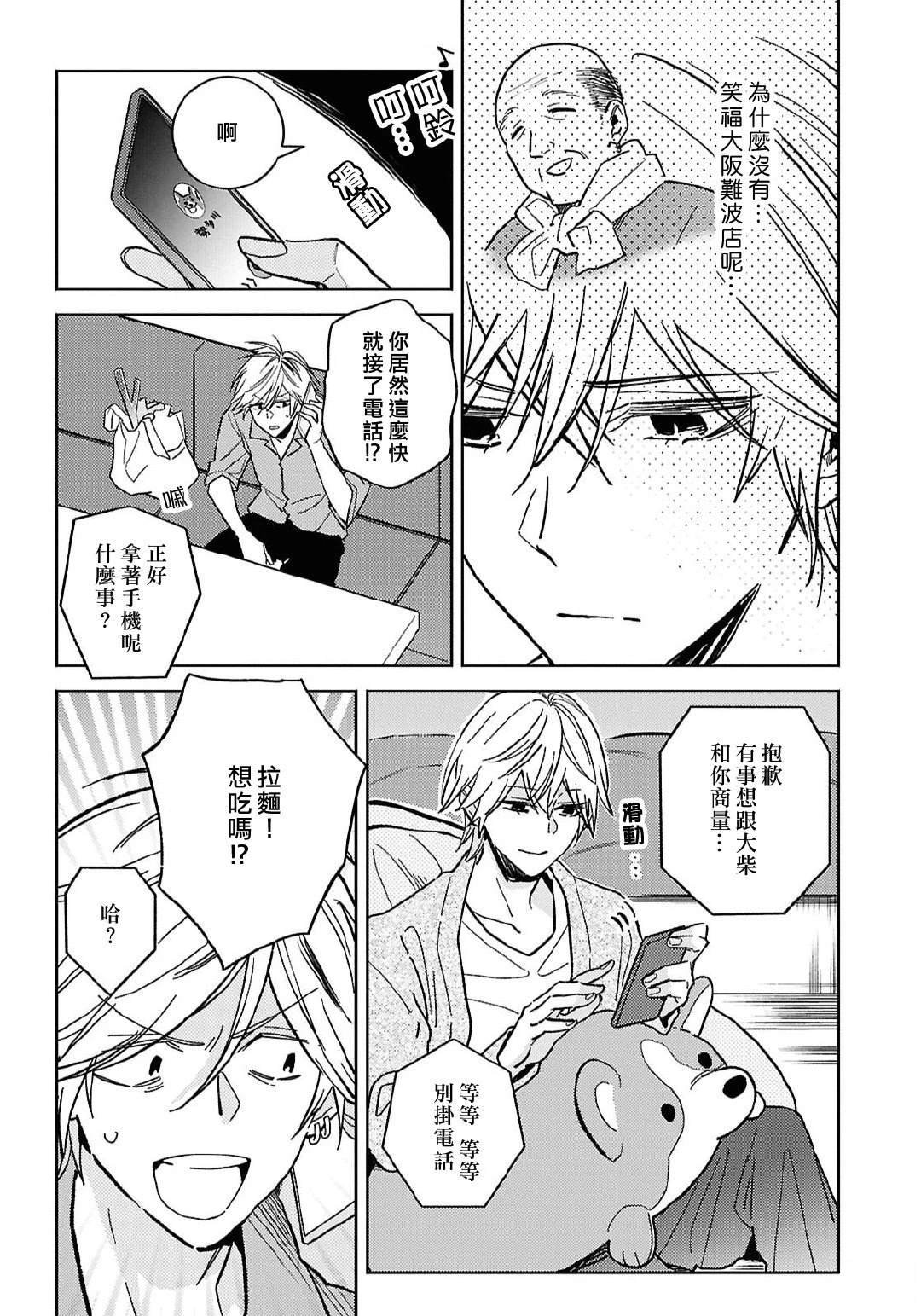 第98话