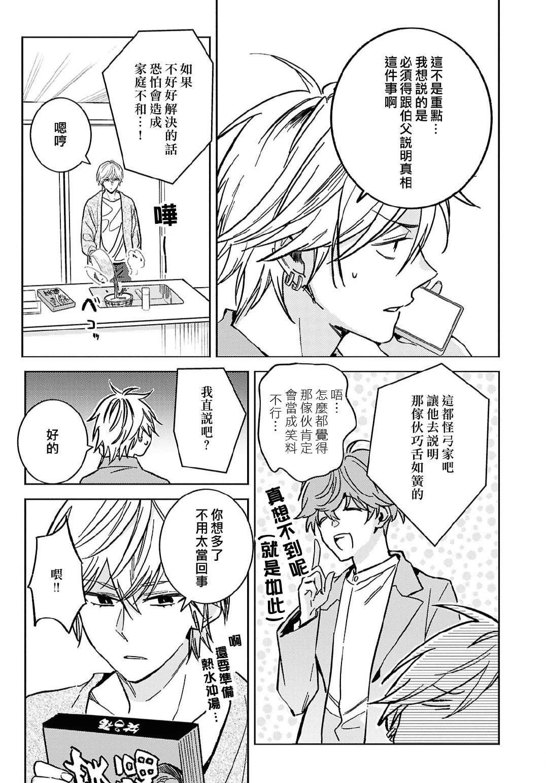 第98话