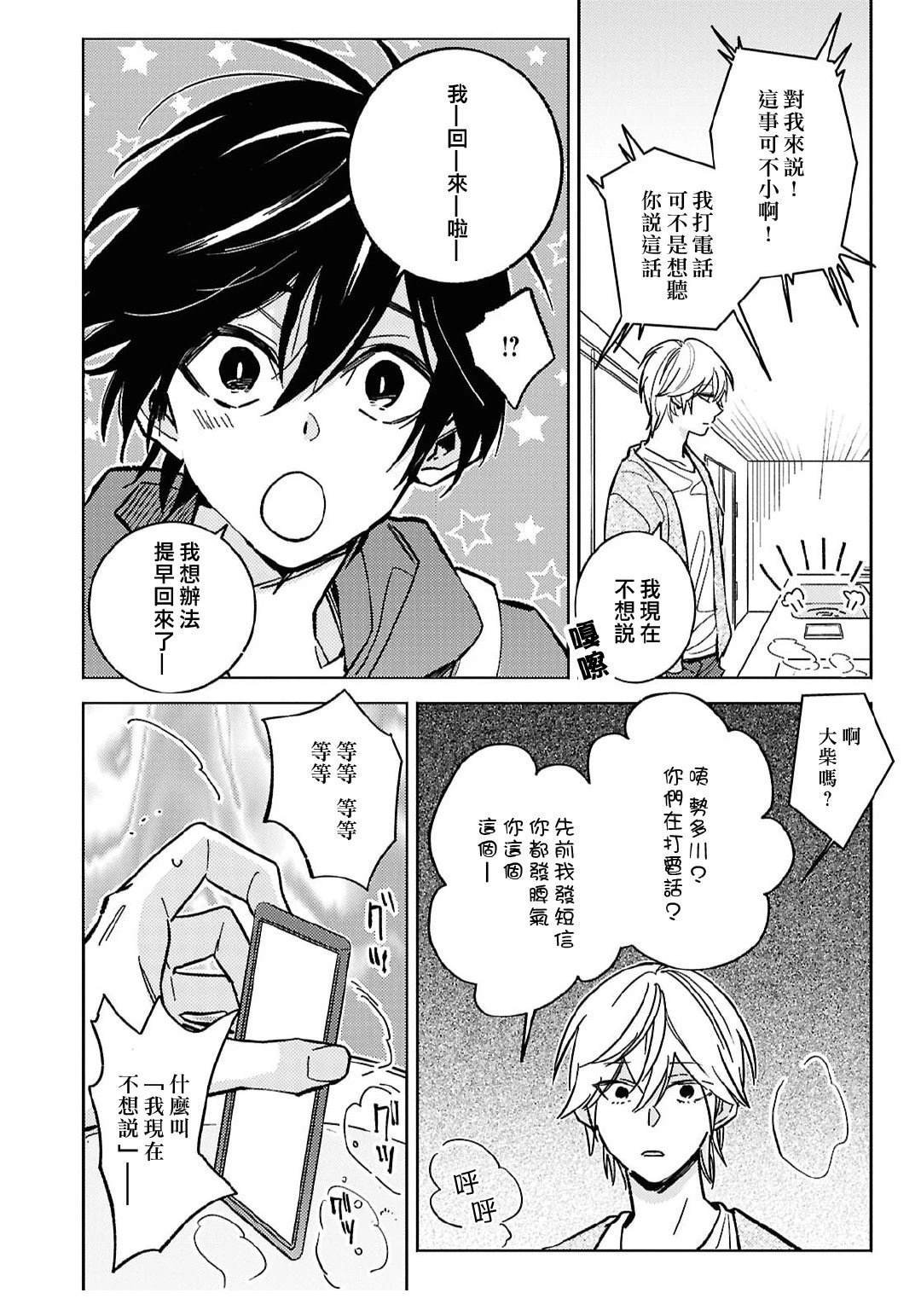 第98话