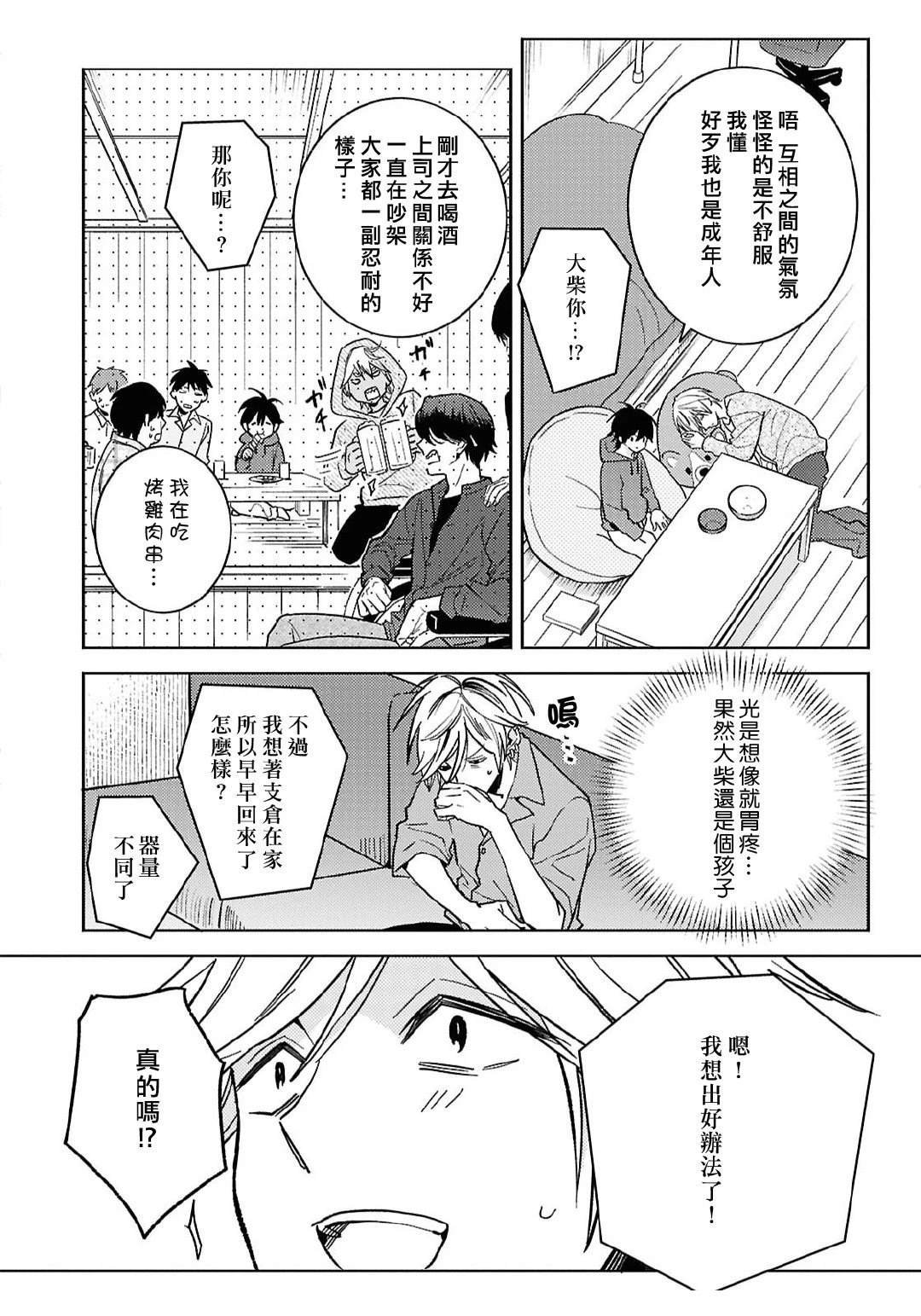 第98话