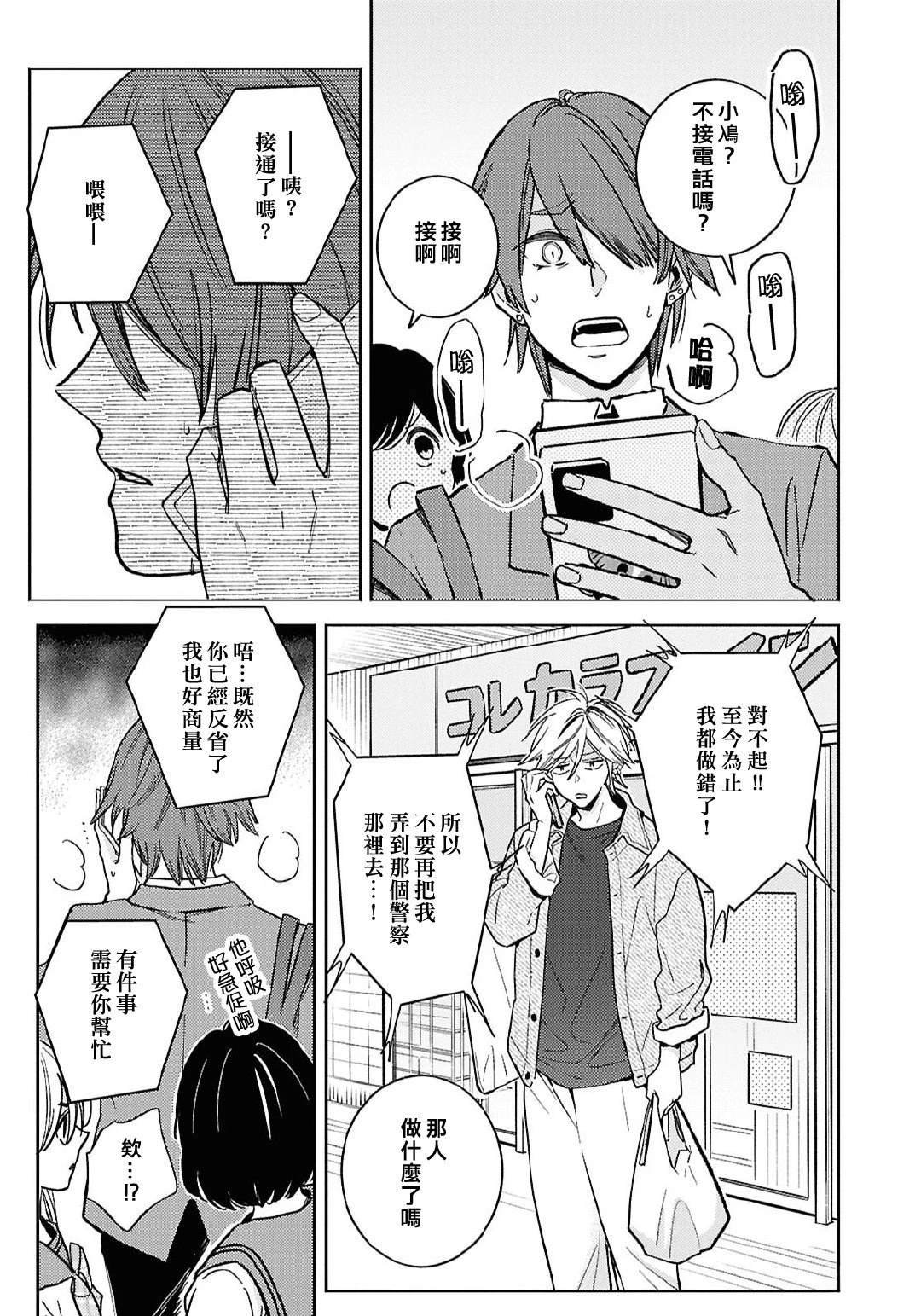 第98话