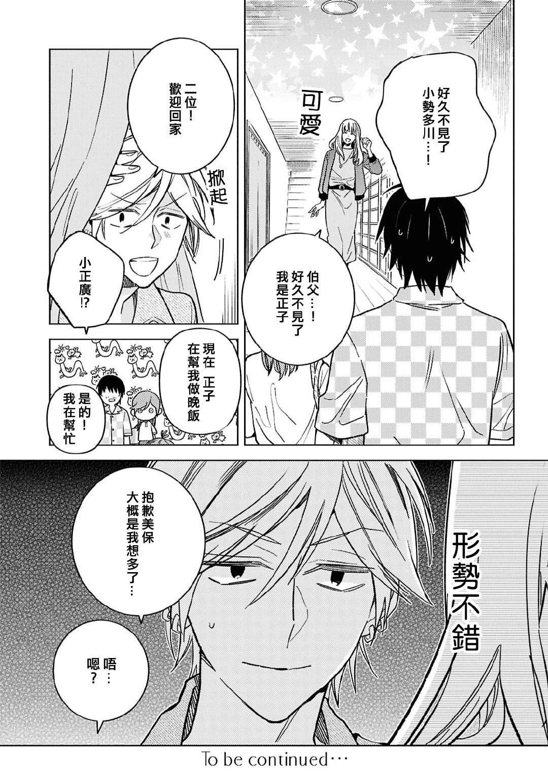 第98话