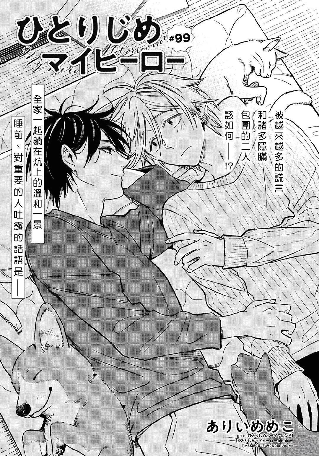 第99话