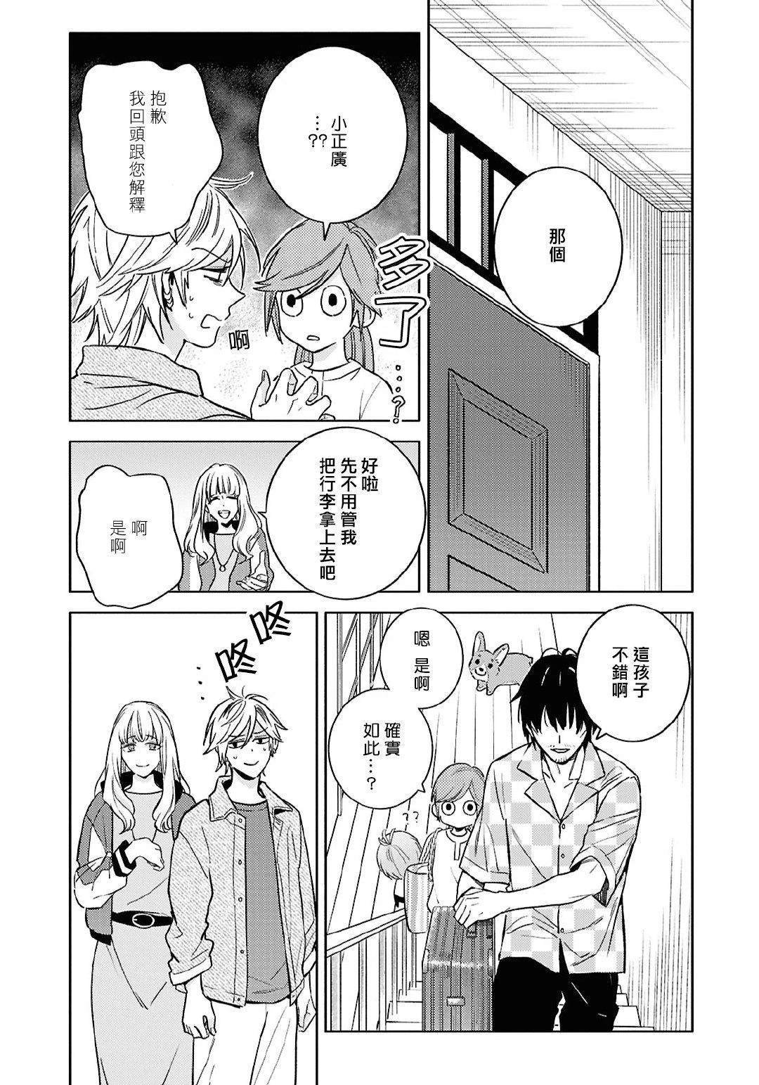 第99话