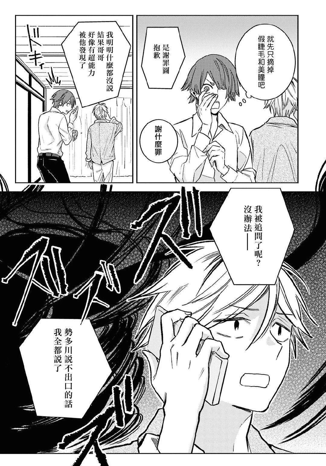 第99话