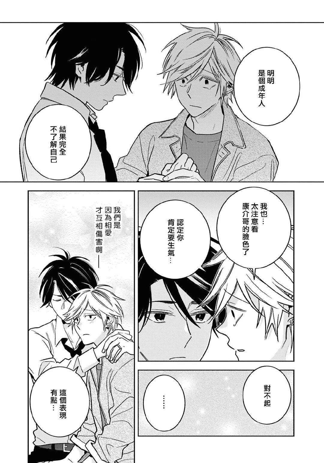 第99话