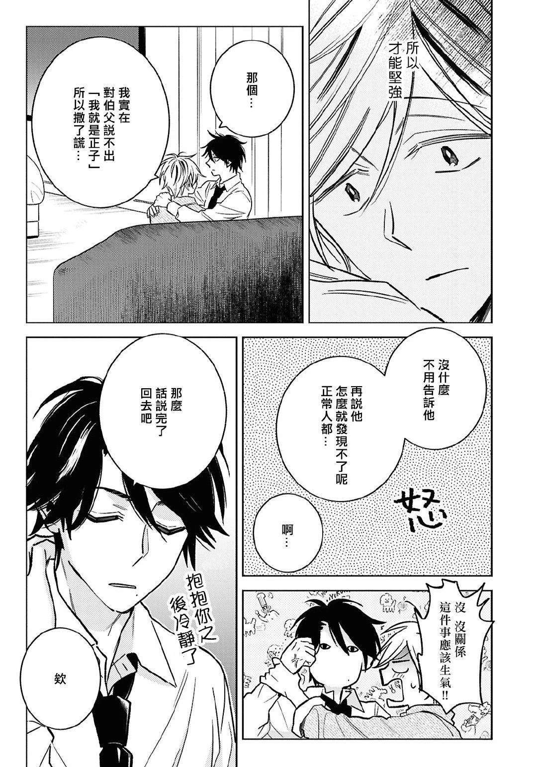 第99话
