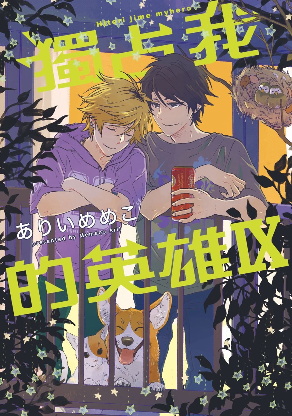 第9卷