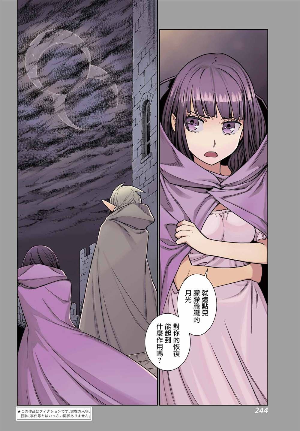 第13话