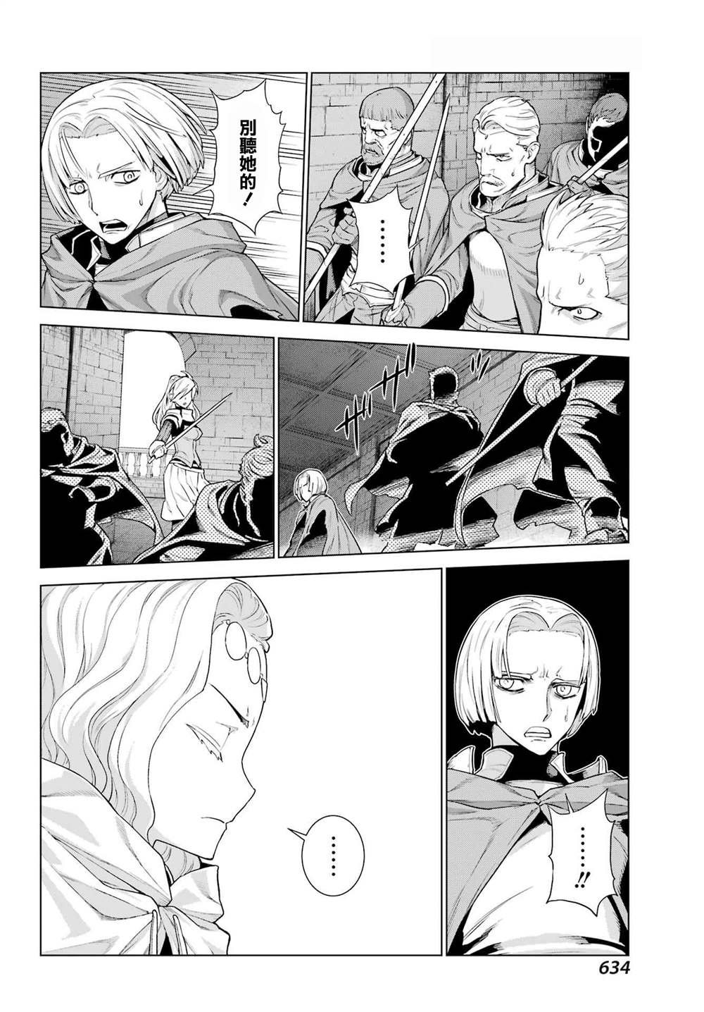 第14话