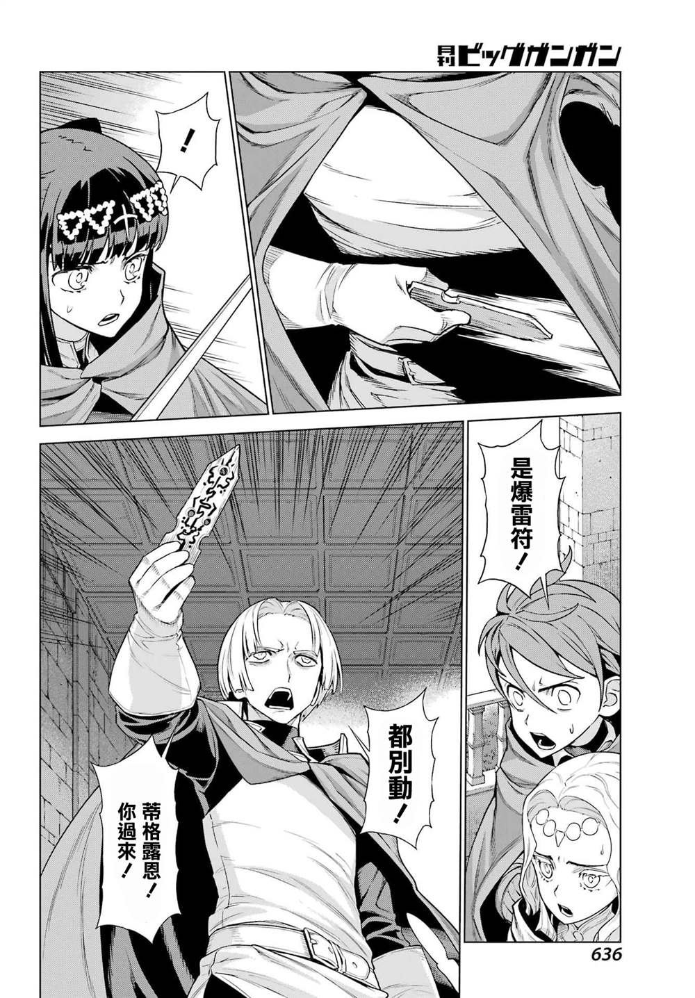 第14话