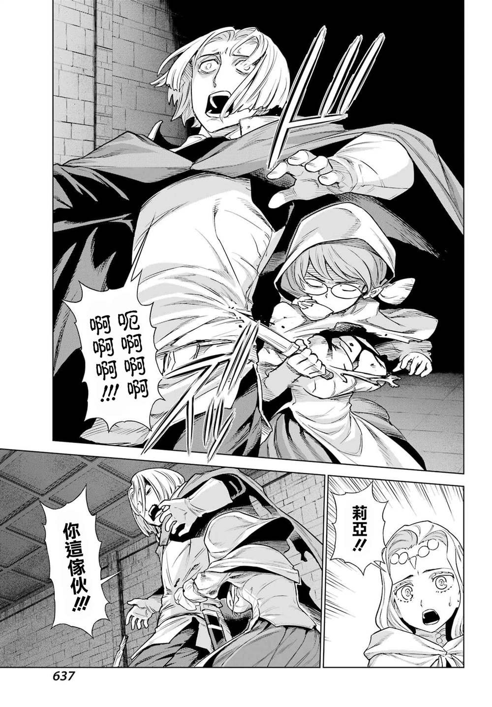 第14话