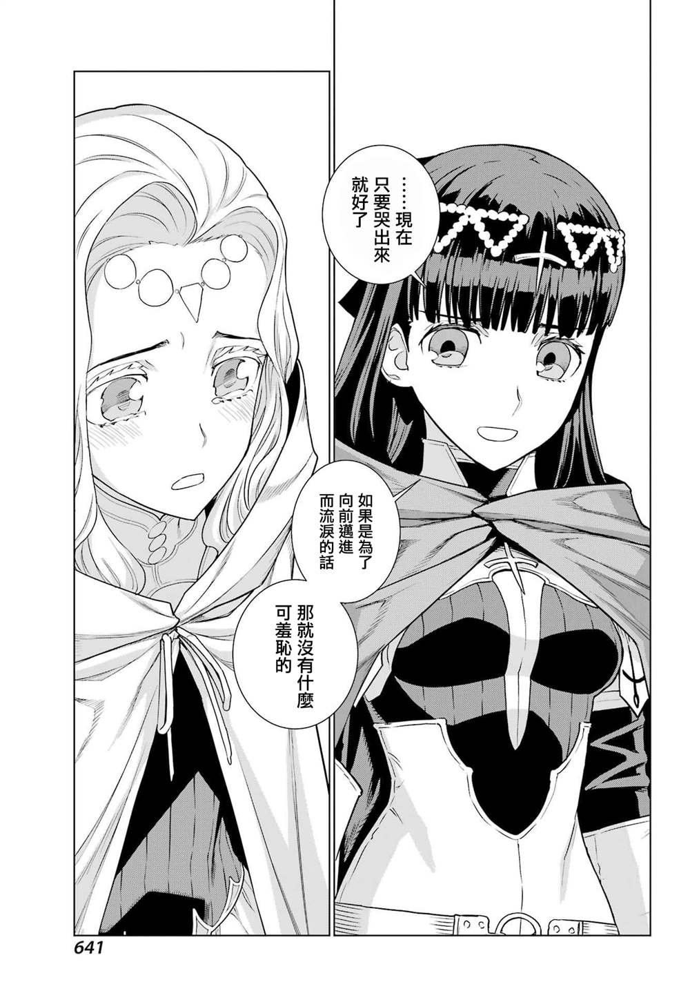 第14话
