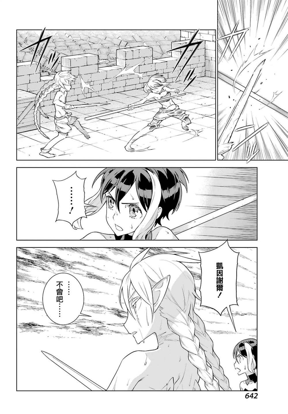 第14话